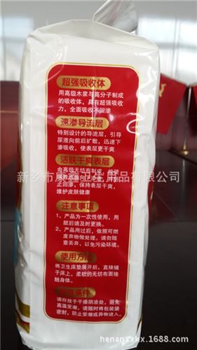 一次性護理床墊 招商代理 廠家批發 慧好 一次性護理床墊 成人護理墊 月經墊原始圖片3