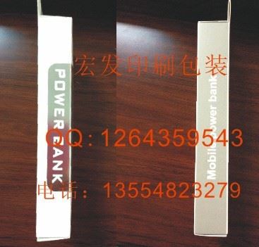 彩盒印刷 非彩鉑中性迷你移動電源盒，香水電源禮品移動電源包裝，2600MAH原始圖片3