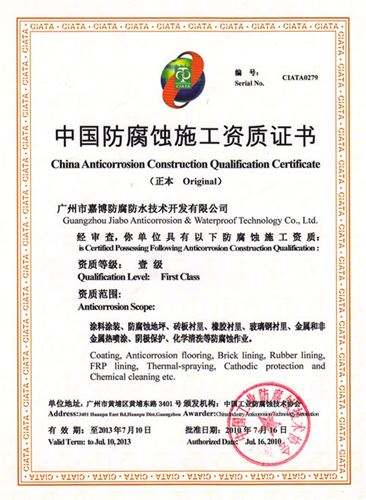 聚氨酯防腐涂料 【厂家供应】 聚氨酯导静电涂料(双组份)【含物流运费】