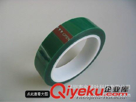 電子業膠帶膠紙 深圳直銷PET綠色耐高溫特種膠PCB板電鍍膠噴涂膠遮蔽膠鍍金保護膠原始圖片3