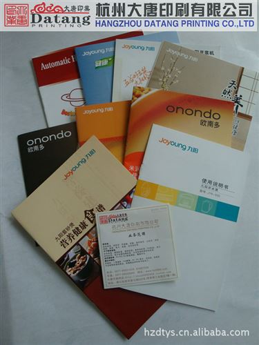 紙張彩色印刷 杭州廠家印刷 電子產(chǎn)品說明書 紙卡 包裝盒 不干膠標(biāo)簽 金屬銘牌