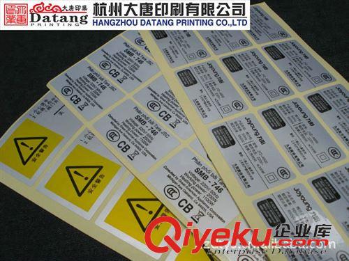 紙張彩色印刷 杭州廠家印刷 產(chǎn)品說明書 紙卡 包裝盒 不干膠標(biāo)簽 金屬銘牌原始圖片3
