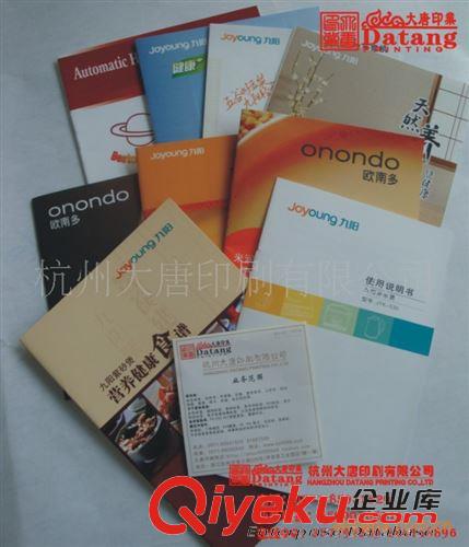 紙張彩色印刷 印刷產(chǎn)品說(shuō)明書(shū)，彩盒原始圖片2