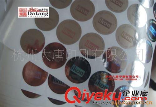 防偽標(biāo)簽 揭開留底激光防偽商標(biāo)，封口標(biāo)簽貼，防拆標(biāo)簽原始圖片2