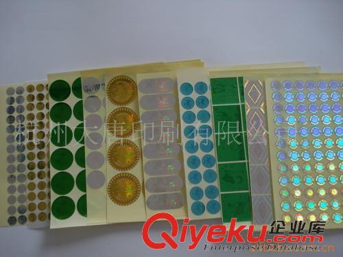防偽標(biāo)簽 印刷彩色不干膠標(biāo)貼.卷標(biāo)簽