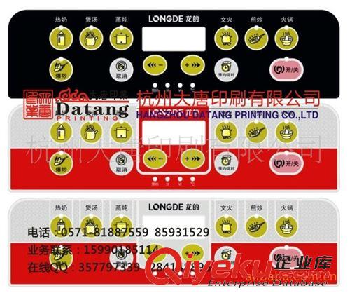 电子，电器．仪表面板　面贴 印刷仪器仪表薄膜面板，面贴，PC面板