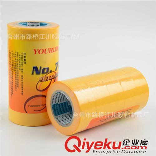 美紋膠帶 臺州直銷黃色分色紙 和紙膠帶分色紙 遮擋膠帶和紙膠帶 量大從優