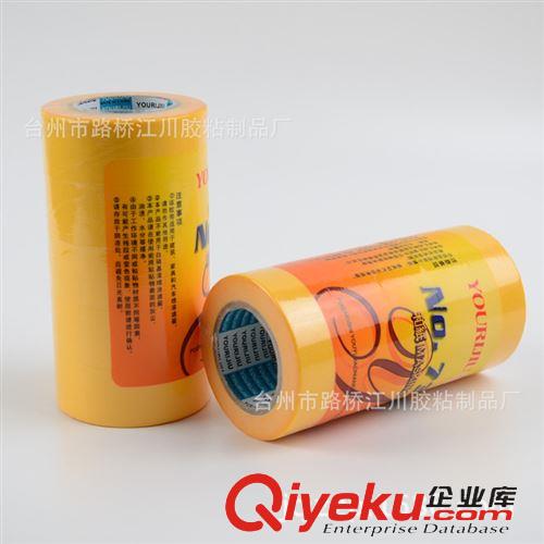 美紋膠帶 臺州直銷黃色分色紙 和紙膠帶分色紙 遮擋膠帶和紙膠帶 量大從優