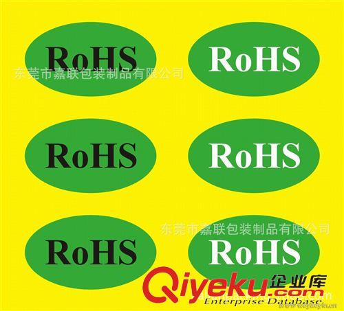 贴纸 标签 不干胶类 厂家直销ROHS不干胶标签，订做多色不干胶贴纸