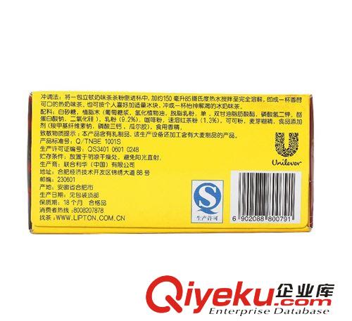 飲品系列 立頓/lipton經典醇港式鴛鴦熱吻奶茶S20  可供商超原始圖片3