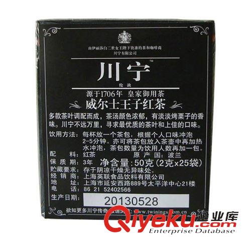 飲品系列 英國進(jìn)口 川寧威爾士王子紅茶25包 盒裝 袋泡茶 可供商超原始圖片2