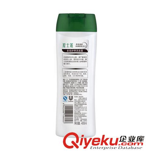 洗發(fā)系列 夏士蓮洗發(fā)露多效護(hù)養(yǎng)400ml 個(gè)人洗護(hù)用品批發(fā) 可供商超原始圖片2