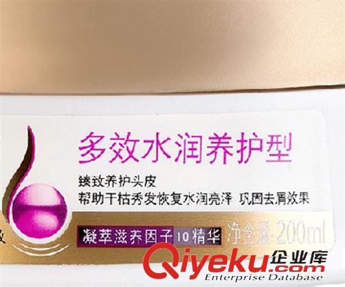 護發系列 清揚頭皮養護精華發膜 多效水潤養護型200ml原始圖片3