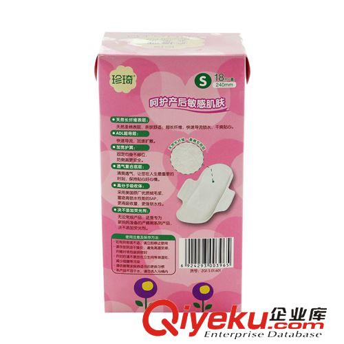 成人護(hù)理系列 珍琦產(chǎn)褥期護(hù)理巾S(4+1)片裝 護(hù)理用品 tj原始圖片2