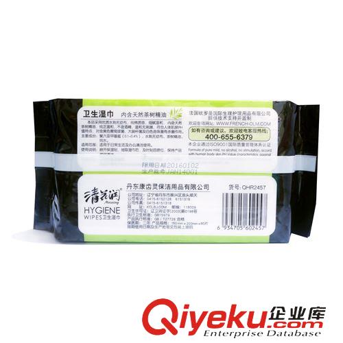  濕紙巾系列 清花潤 HYGIENE WIPES 茶樹精油衛(wèi)生濕巾80片 可供商超