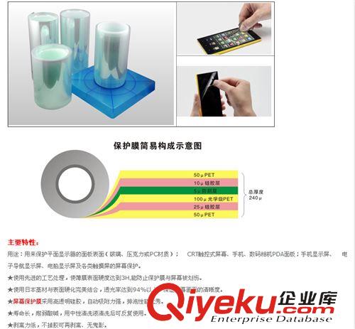 三層PET保護膜材料 老板推薦5H金鋼防爆膜材料 5H金鋼保護膜材料 超強防刮防爆膜