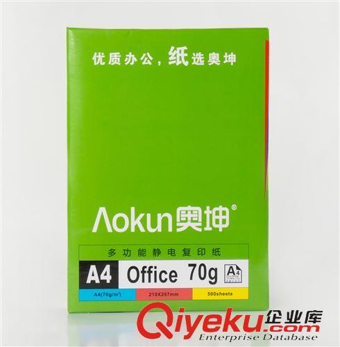 A4 A3 复印纸 厂家直销 奥坤电脑打印/复印纸a4 白纸 70g 500张tj整箱批发