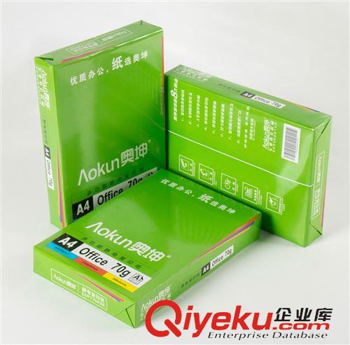 A4 A3 复印纸 厂家直销 奥坤电脑打印/复印纸a4 白纸 70g 500张tj整箱批发