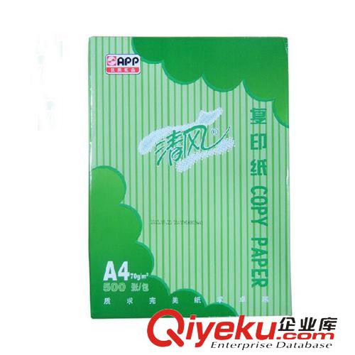 A4 A3 复印纸 清风复印纸 A4纸 70g办公用纸  500张/包 tj 批发