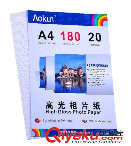 相片紙系列 廠家直銷 a3照片紙 單面高光相片紙（A3*200G*20張）批發(fā)