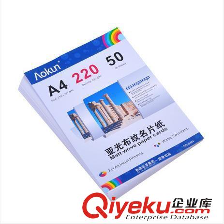 彩噴紙/名片紙 奧坤彩噴紙 135克*A3*100張 單面高光彩色彩噴打印紙