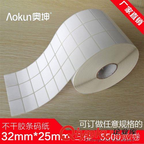 條碼紙 【廠家直銷】25*15mm*4列*20000張 銅版條碼紙 不干膠紙 標簽紙
