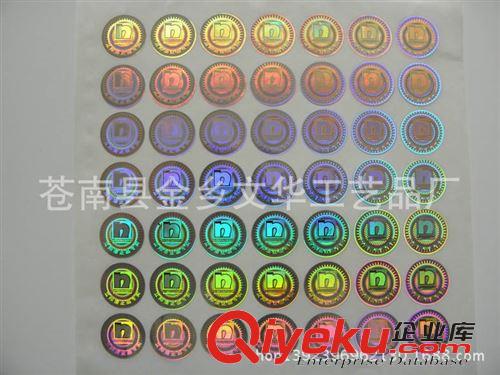 鐳射防偽商標 供應激光防偽商標、鐳射商標、防偽商標、防偽標帖