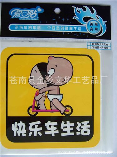 反光車貼 定做 汽車車貼 反光車貼 搞笑車貼原始圖片2