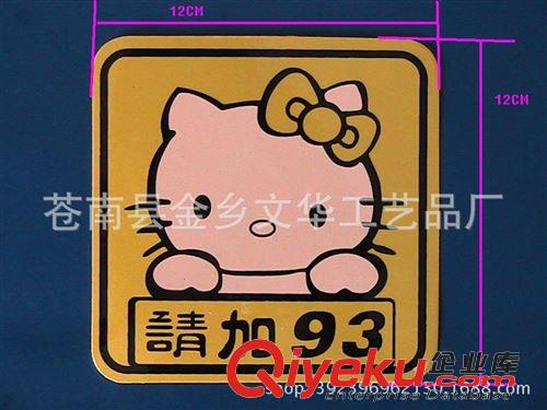 反光車貼 定做 汽車車貼 反光車貼 搞笑車貼原始圖片3