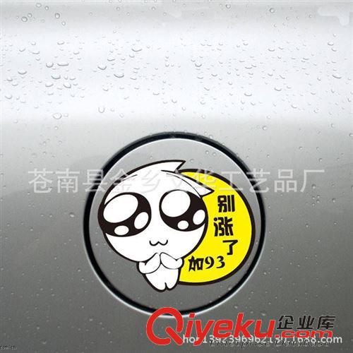 反光車貼 來稿定做反光車貼反光防水車貼