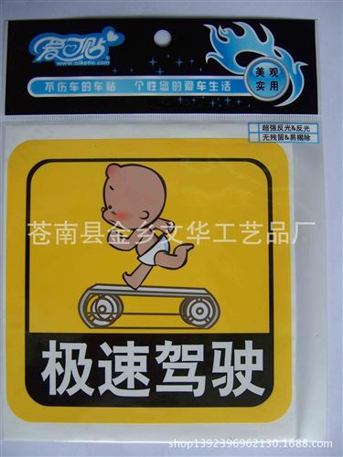 反光車貼 來稿定做汽車油箱蓋車貼 反光加油貼 油箱蓋車貼 搞笑油箱蓋車貼原始圖片2