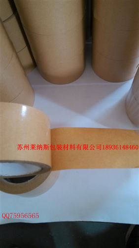 萊納斯膠帶-自有品牌 廠家直銷牛皮紙膠帶 環(huán)保 高粘度 48MM*25M原始圖片2