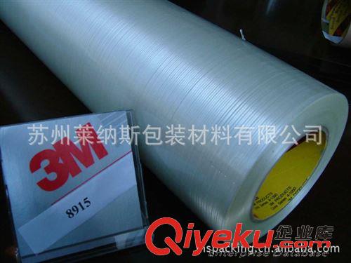3M膠帶 上海蘇州無錫吳江常熟張家港昆山太倉渭塘太平陽澄湖3M 8915