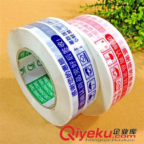 警示語膠帶系列 【淘貨源】經(jīng)典警示語膠帶 4.5*2.2-2.5CM 紅/藍(lán)可選