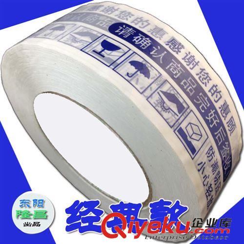 警示語膠帶系列 【淘貨源】經(jīng)典警示語膠帶 4.5*2.2-2.5CM 紅/藍(lán)可選原始圖片2