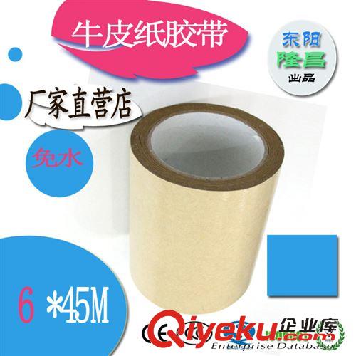 牛皮紙膠帶 義烏批發(fā)普通牛皮紙膠帶4.8*45M W8009封箱膠帶牛皮紙