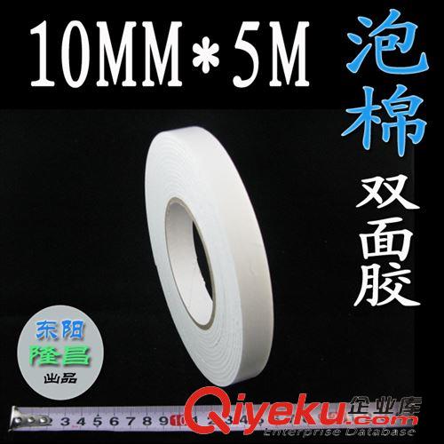 泡棉膠帶 10MM*5M 泡棉膠 泡棉雙面膠 泡棉膠帶 foam tape泡棉膠批發(fā)