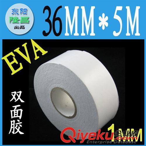 泡棉膠帶 36MM*5M EVA泡棉雙面膠 白色EVA泡棉雙面膠 海棉雙面膠