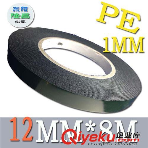 泡棉胶带 12MM*8M PE泡棉胶 PE泡棉双面胶 PE泡棉胶带 PE黑色泡棉双面胶