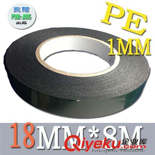 泡棉胶带 18MM*8M PE泡棉胶  汽车泡棉胶带