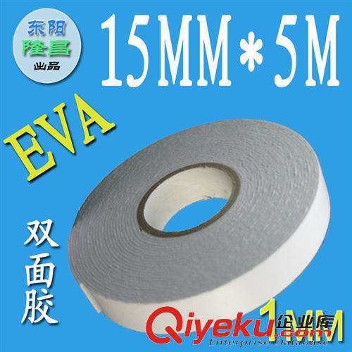 泡棉膠帶 30MM*5M EVA泡棉雙面膠 白色EVA泡棉雙面膠