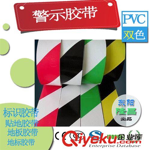 警示膠帶（地毯膠、地板膠） 警示膠帶 標識膠帶 貼地膠帶 地板膠帶 地標膠帶 4.8*18M雙色系列