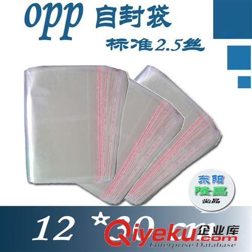 其他熱銷產(chǎn)品 12*30 OPP自粘袋包裝袋/透明塑料袋/服裝袋子/透明袋/自封 100只