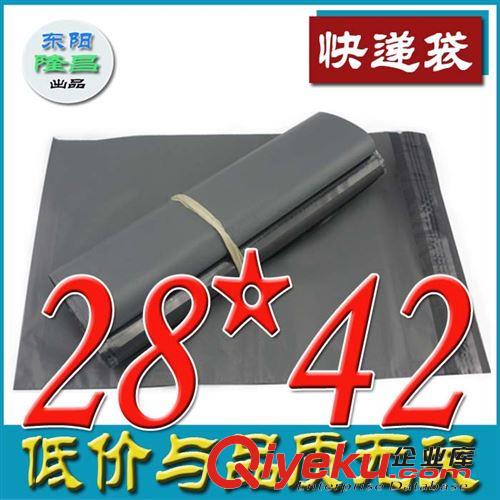 快递袋 快递袋 28*42CM 破坏性封口防水100只/包现货 厂家 快递包装袋