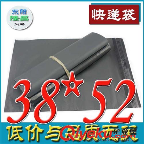 快递袋 快递袋 38*52CM 破坏性封口 防水 加厚 100只/包 规格齐全