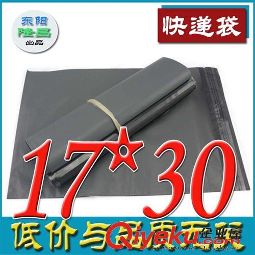 快遞袋 快遞袋 38*52CM 破壞性封口 防水 加厚 100只/包 規(guī)格齊全