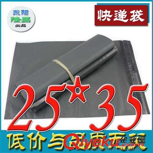 快遞袋 快遞袋 25*35CM 破壞性封口 防水 加厚 100只/包 規(guī)格齊全