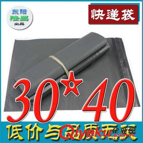 快遞袋 快遞袋 40*55CM 破壞性封口 防水 加厚 100只/包 規(guī)格齊全