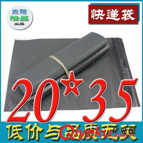 快遞袋 快遞袋 20*35CM 破壞性封口 防水 加厚 100只/包 規(guī)格齊全