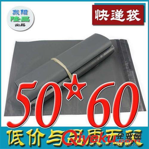 快遞袋 快遞袋 50*60CM 破壞性封口 防水 加厚 100只/包 規(guī)格齊全